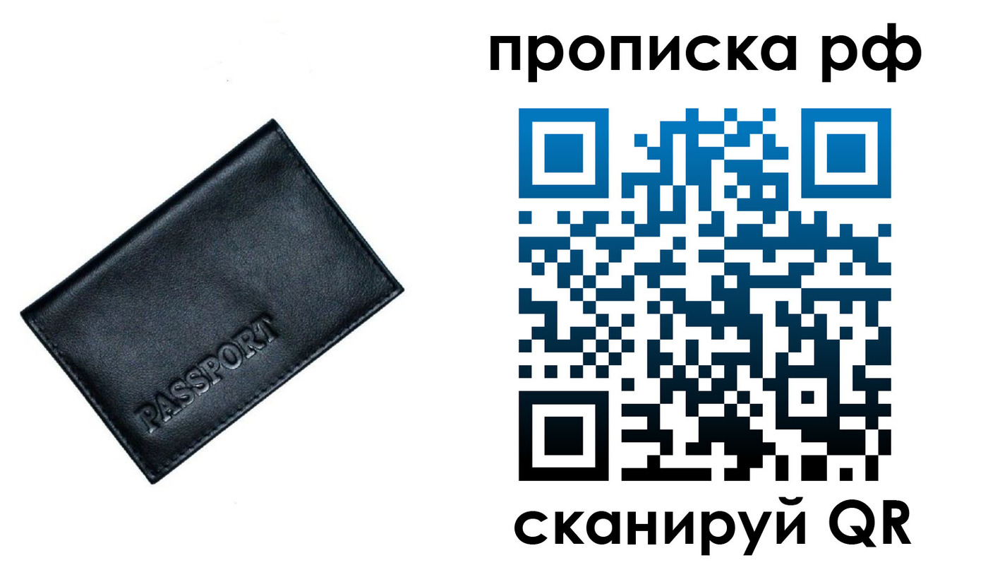 прописка гарантия в Шарыпово