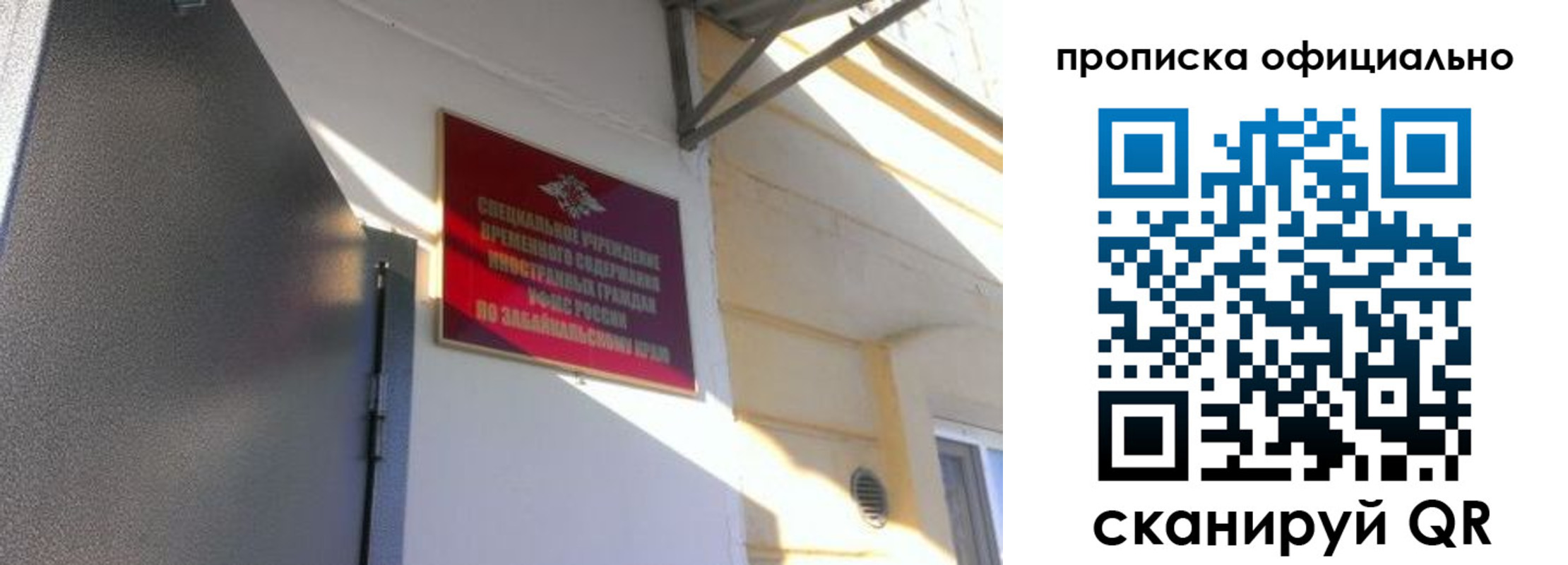 регистрация в Шарыпово