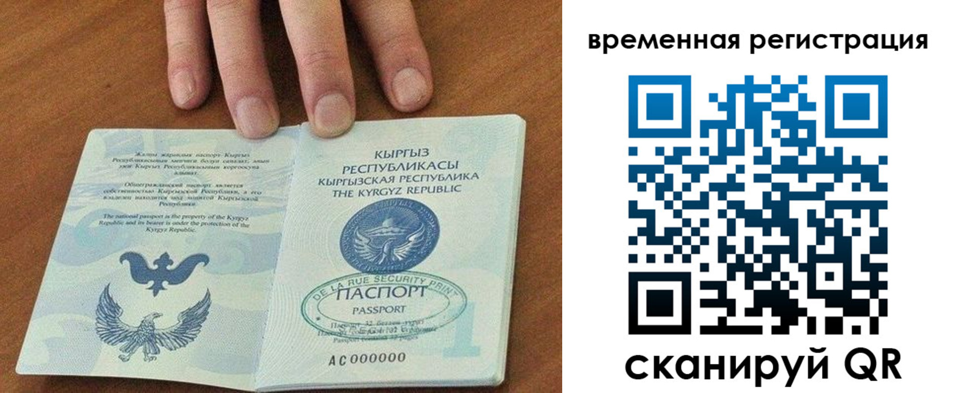 временная регистрация поиск в Шарыпово