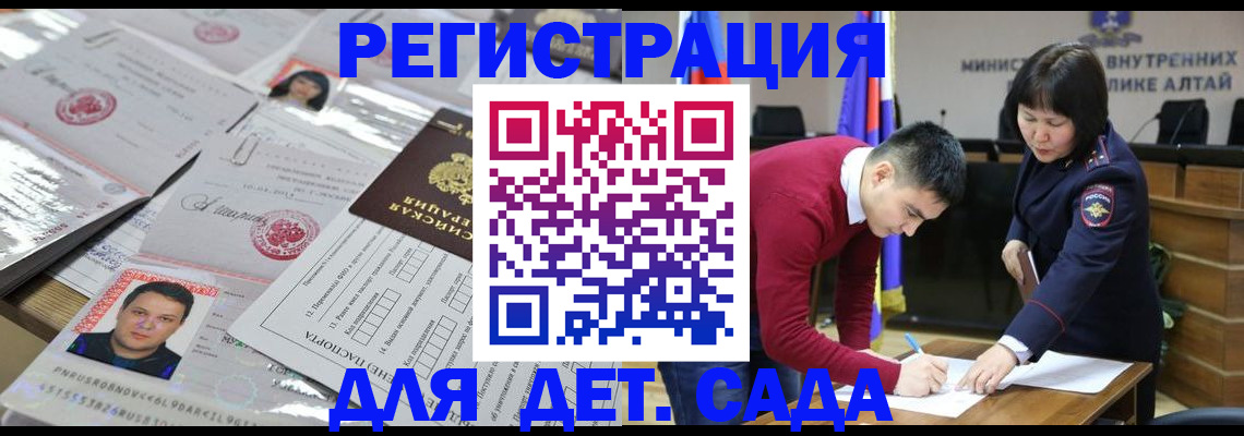 прописка штамп в Шарыпово