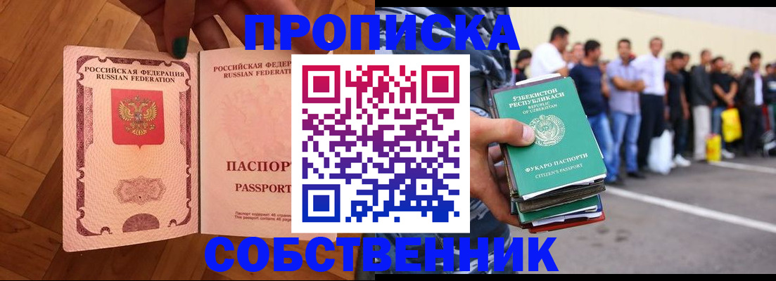 прописка для кредита в Шарыпово