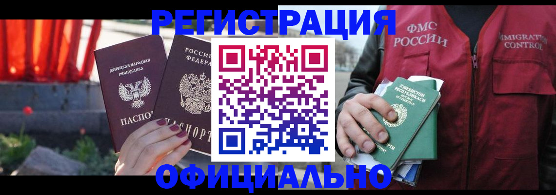 временная регистрация недорого в Шарыпово