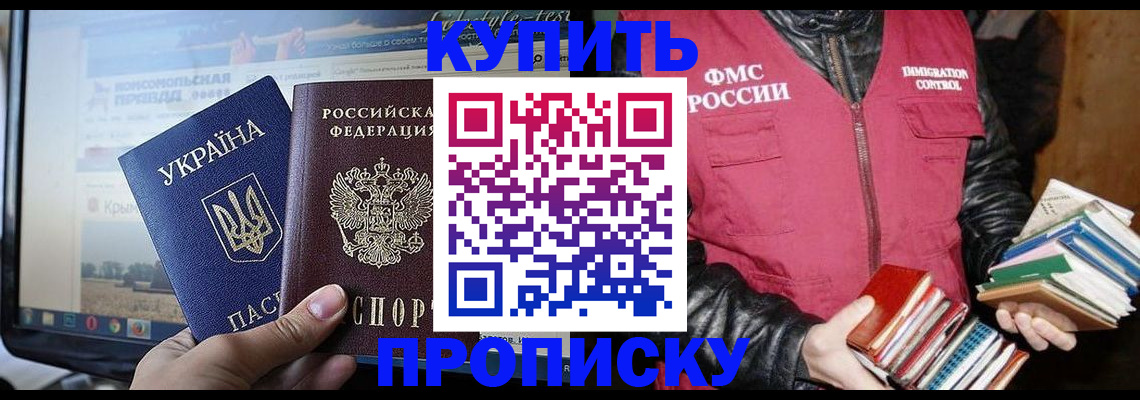 временная регистрация для школы в Шарыпово