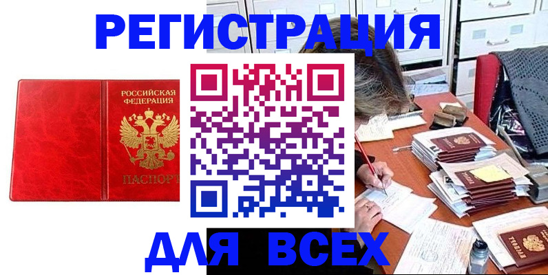 прописка паспорт в Шарыпово