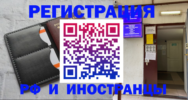 прописка паспорт в Шарыпово