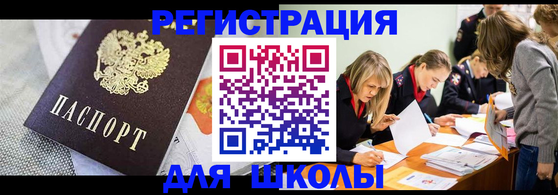 прописка 2025 в Шарыпово